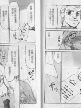 [たいらはじめ] 薩爾達臭作傳_39