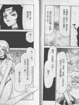 [たいらはじめ] 薩爾達臭作傳_40