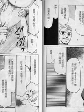 [たいらはじめ] 薩爾達臭作傳_43