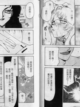 [たいらはじめ] 薩爾達臭作傳_44