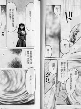 [たいらはじめ] 薩爾達臭作傳_46