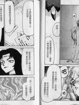[たいらはじめ] 薩爾達臭作傳_47