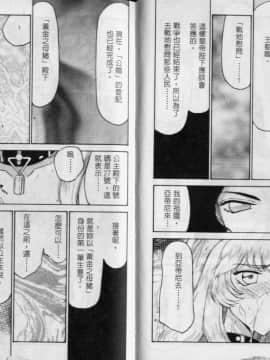 [たいらはじめ] 薩爾達臭作傳_48