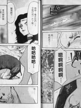 [たいらはじめ] 薩爾達臭作傳_51