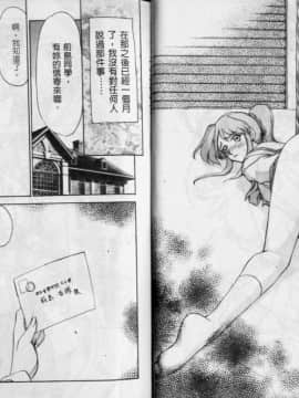 [たいらはじめ] 薩爾達臭作傳_55