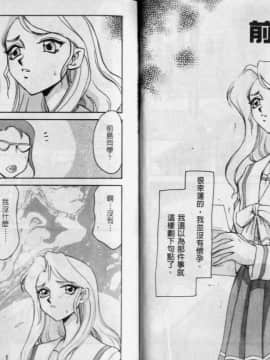 [たいらはじめ] 薩爾達臭作傳_56