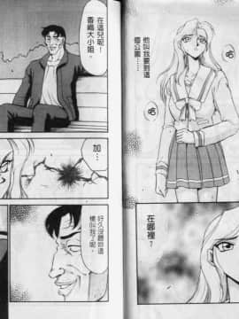[たいらはじめ] 薩爾達臭作傳_57