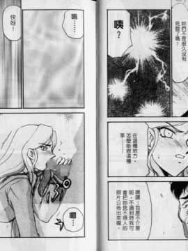 [たいらはじめ] 薩爾達臭作傳_58