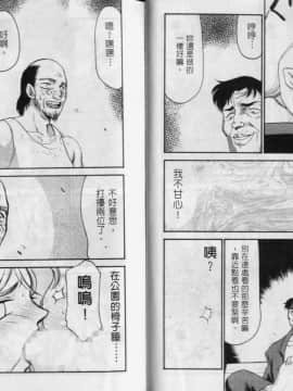[たいらはじめ] 薩爾達臭作傳_59