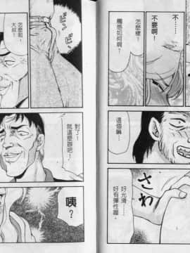 [たいらはじめ] 薩爾達臭作傳_61