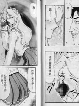 [たいらはじめ] 薩爾達臭作傳_62