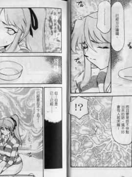 [たいらはじめ] 薩爾達臭作傳_67