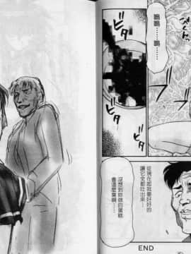 [たいらはじめ] 薩爾達臭作傳_69