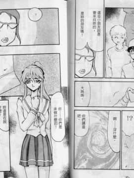 [たいらはじめ] 薩爾達臭作傳_71