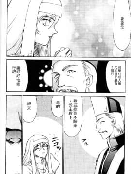[たいらはじめ] 聖王女 フェリシア・上_010