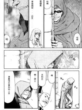 [たいらはじめ] 聖王女 フェリシア・上_011