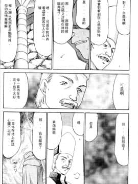 [たいらはじめ] 聖王女 フェリシア・上_012