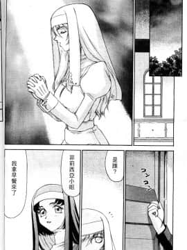[たいらはじめ] 聖王女 フェリシア・上_024