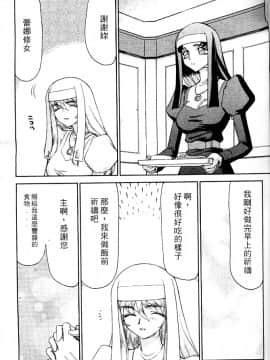 [たいらはじめ] 聖王女 フェリシア・上_025