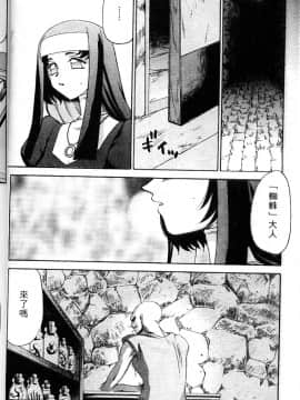 [たいらはじめ] 聖王女 フェリシア・上_026