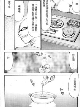 [たいらはじめ] 聖王女 フェリシア・上_027