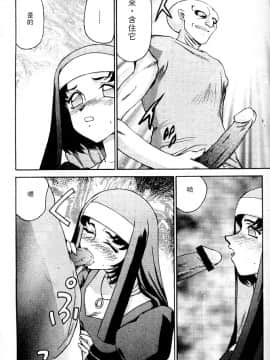 [たいらはじめ] 聖王女 フェリシア・上_029