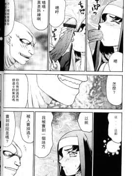 [たいらはじめ] 聖王女 フェリシア・上_030