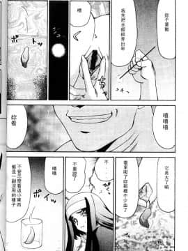 [たいらはじめ] 聖王女 フェリシア・上_032