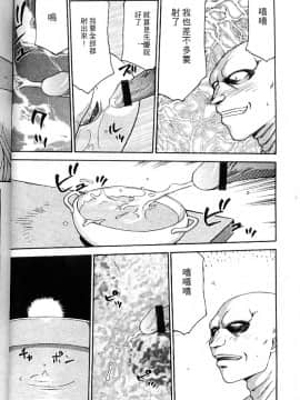 [たいらはじめ] 聖王女 フェリシア・上_038