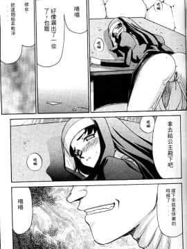 [たいらはじめ] 聖王女 フェリシア・上_039