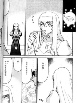 [たいらはじめ] 聖王女 フェリシア・上_040