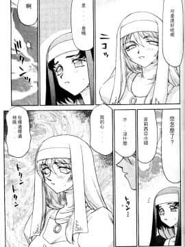 [たいらはじめ] 聖王女 フェリシア・上_041