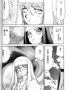 [たいらはじめ] 聖王女 フェリシア・上_042