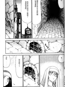 [たいらはじめ] 聖王女 フェリシア・上_045