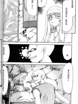[たいらはじめ] 聖王女 フェリシア・上_046
