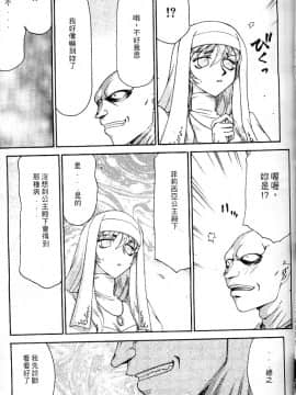 [たいらはじめ] 聖王女 フェリシア・上_047