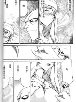 [たいらはじめ] 聖王女 フェリシア・上_050