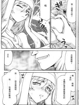 [たいらはじめ] 聖王女 フェリシア・上_051