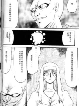 [たいらはじめ] 聖王女 フェリシア・上_052
