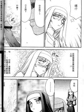 [たいらはじめ] 聖王女 フェリシア・上_054