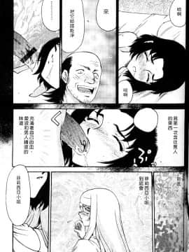 [たいらはじめ] 聖王女 フェリシア・上_057