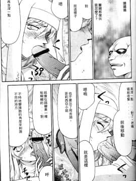 [たいらはじめ] 聖王女 フェリシア・上_059