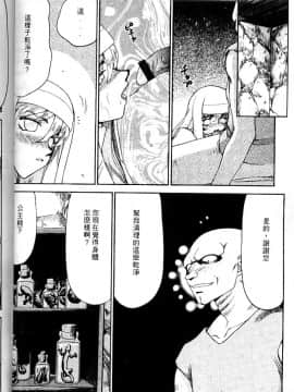 [たいらはじめ] 聖王女 フェリシア・上_064