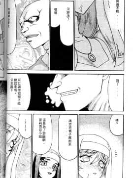 [たいらはじめ] 聖王女 フェリシア・上_066