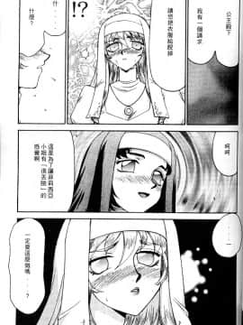 [たいらはじめ] 聖王女 フェリシア・上_069