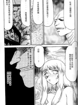 [たいらはじめ] 聖王女 フェリシア・上_087