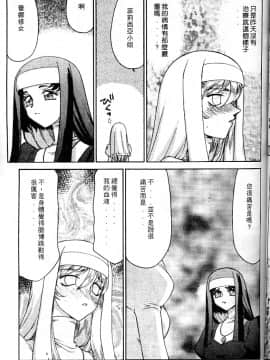[たいらはじめ] 聖王女 フェリシア・上_089
