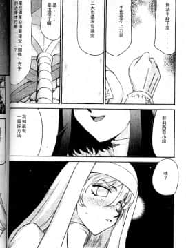 [たいらはじめ] 聖王女 フェリシア・上_090