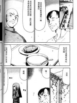 [たいらはじめ] 聖王女 フェリシア・上_092