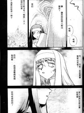 [たいらはじめ] 聖王女 フェリシア・上_097